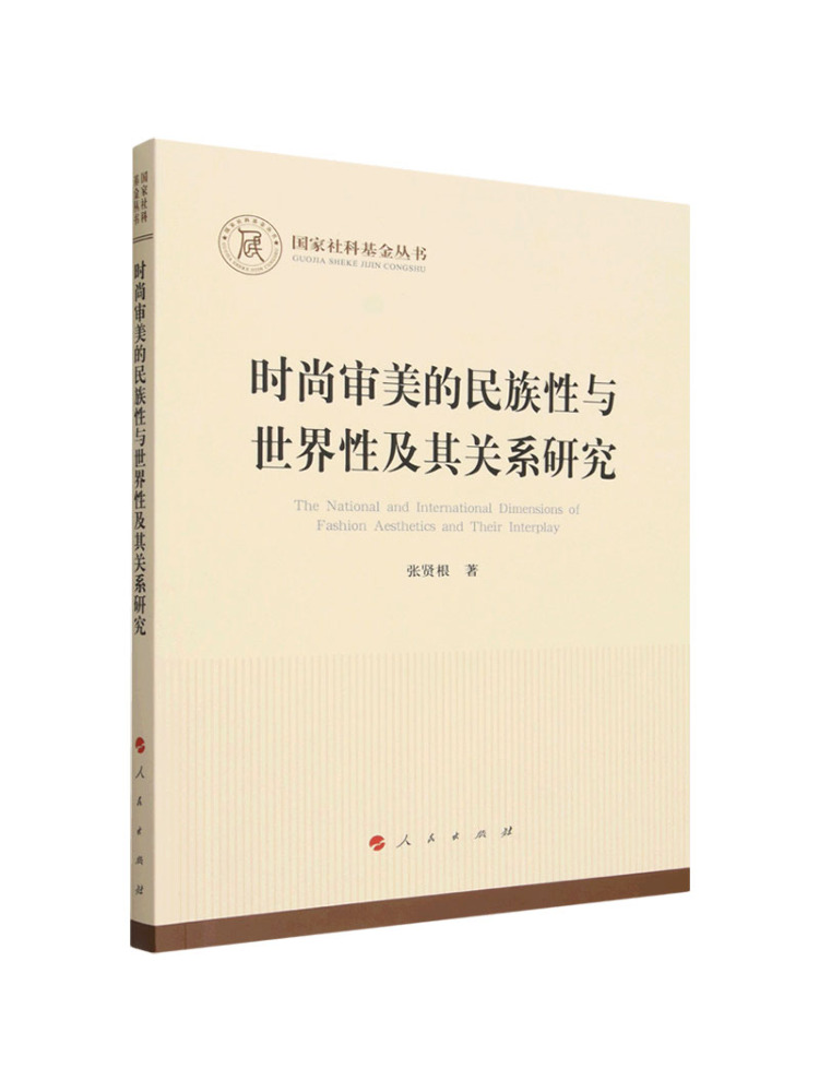 Ethnic Fashion House - Book-Winshare Lo studio della relazione tra
